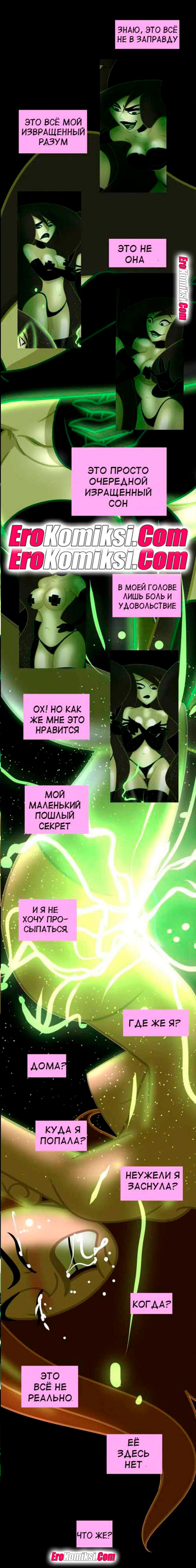 021-10 Ким 5 с плюсом. Часть 4: Похотливая возможность. ОБНОВЛЕНО!!!