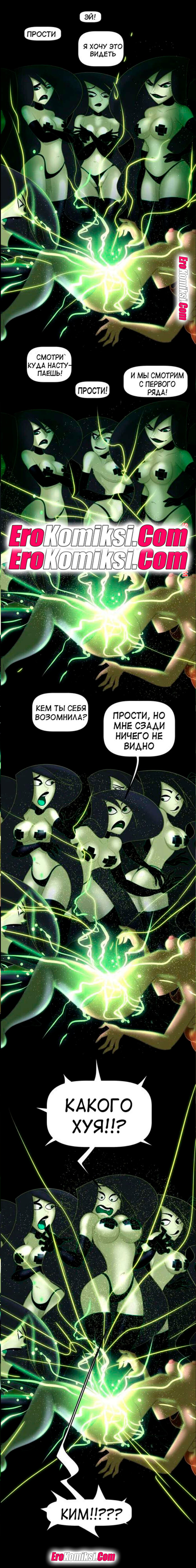 022-6 Ким 5 с плюсом. Часть 4: Похотливая возможность. ОБНОВЛЕНО!!!