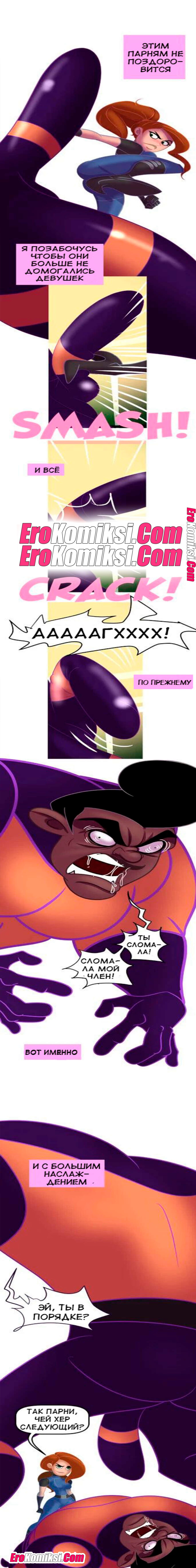 023-5 Ким 5 с плюсом. Становление роковой дамой. ОБНОВЛЕНО!!!