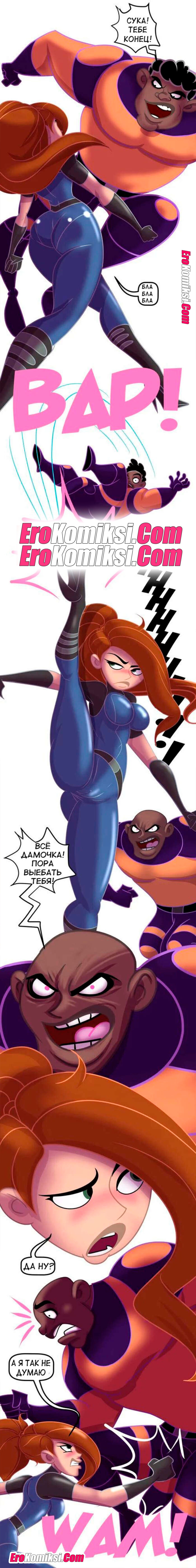 024-5 Ким 5 с плюсом. Становление роковой дамой. ОБНОВЛЕНО!!!