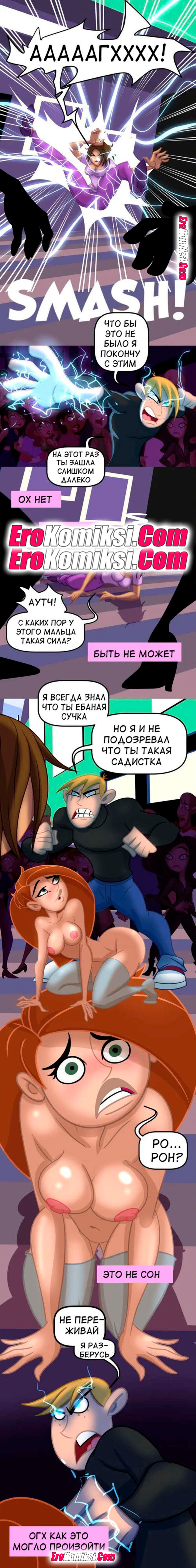 025-5 Ким 5 с плюсом. Часть 4: Похотливая возможность. ОБНОВЛЕНО!!!