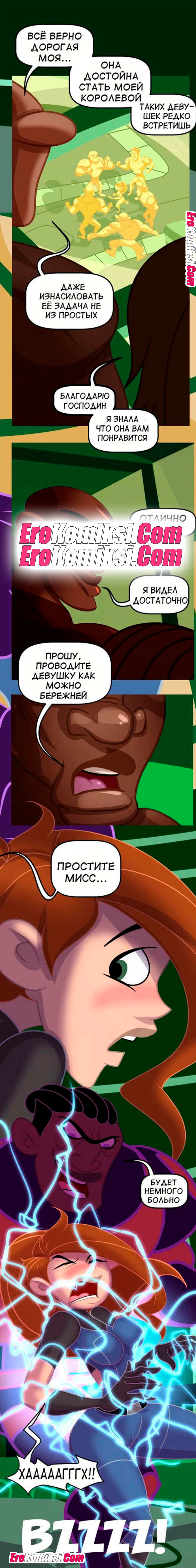 027-3 Ким 5 с плюсом. Становление роковой дамой. ОБНОВЛЕНО!!!