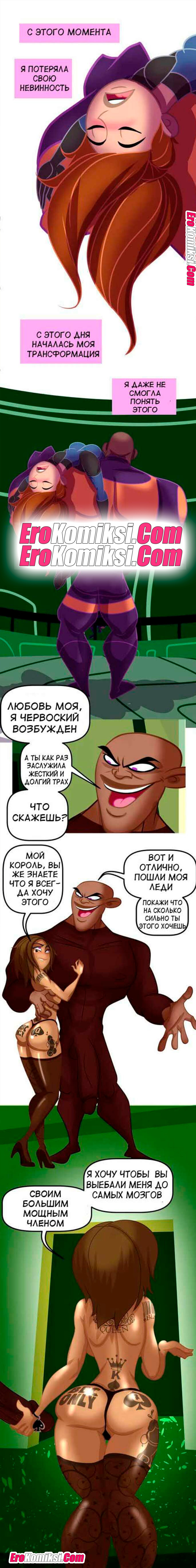 028-4 Ким 5 с плюсом. Становление роковой дамой. ОБНОВЛЕНО!!!