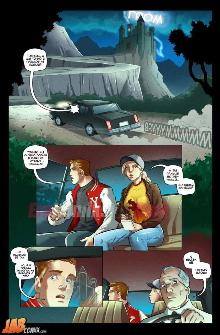 2-5 Проклятый черный богомол. ОБНОВЛЕНО!!! ДОБАВЛЕНЫ НОВЫЕ СТРАНИЦЫ!!!.