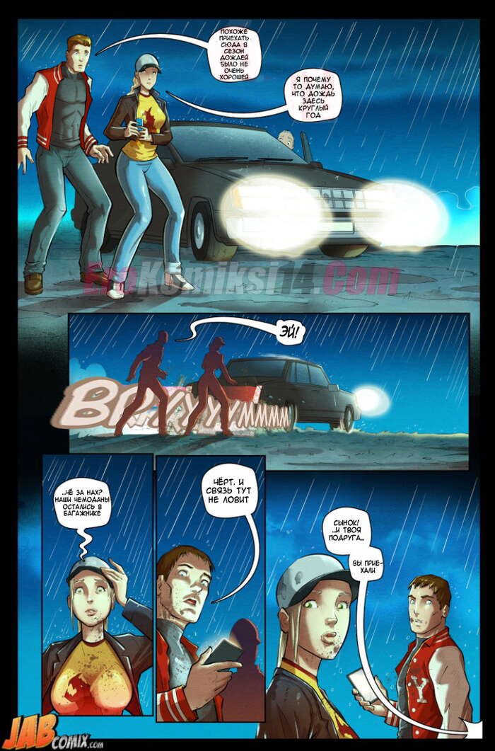 4-6 Проклятый черный богомол. ОБНОВЛЕНО!!! ДОБАВЛЕНЫ НОВЫЕ СТРАНИЦЫ!!!.