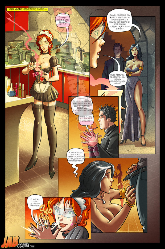 6-12 Проклятый черный богомол. ОБНОВЛЕНО!!! ДОБАВЛЕНЫ НОВЫЕ СТРАНИЦЫ!!!.