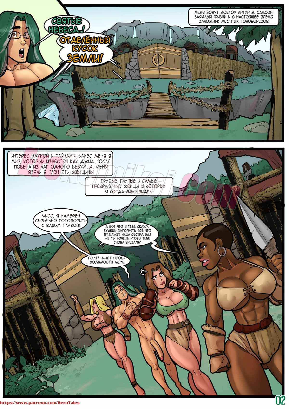 003-30 Порно комикс Доктор Сампсон в логове разврата. ОБНОВЛЕН!!! Добавлены новые страницы!!!!!!
