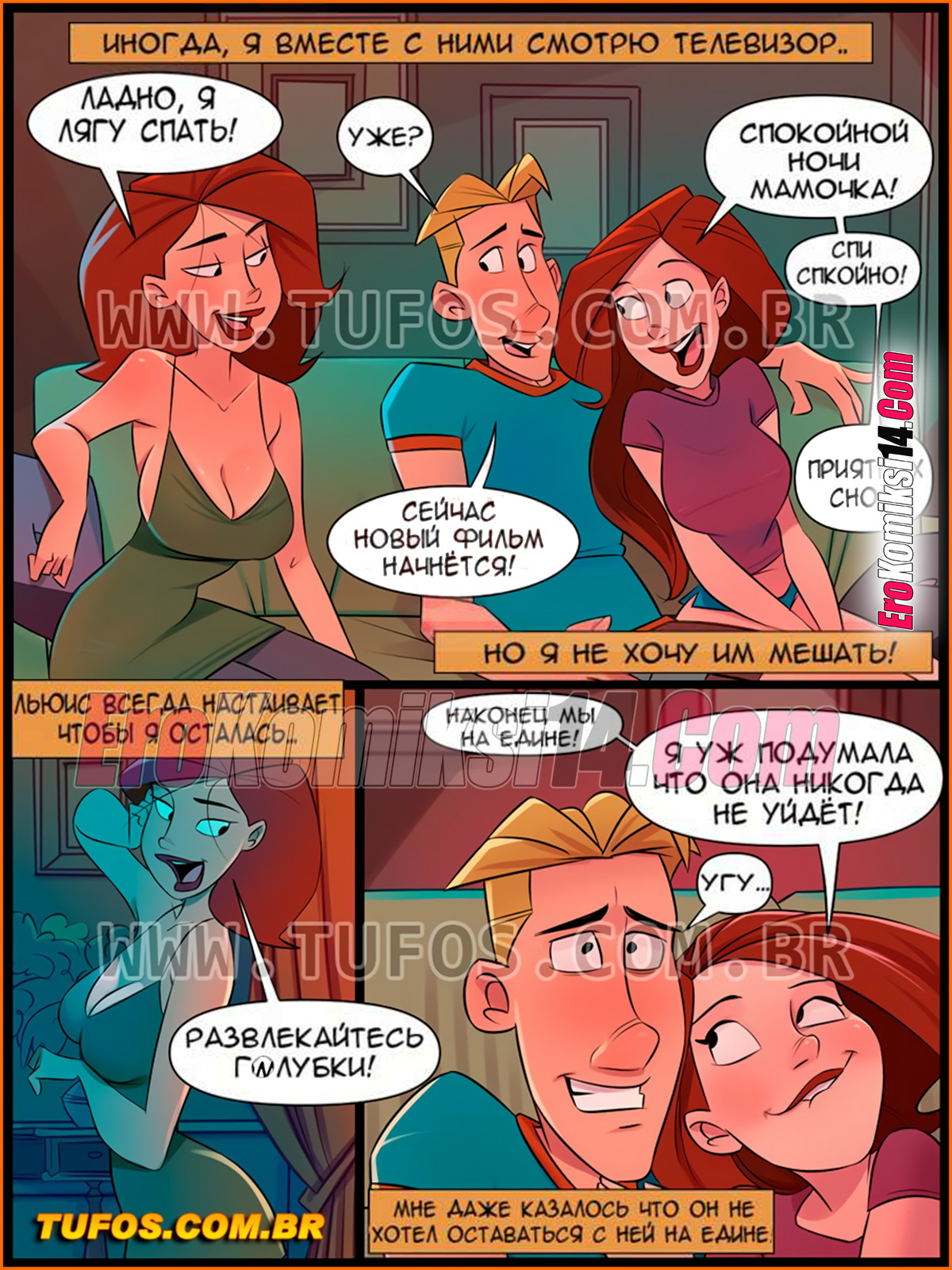 003-5 Порно комикс Дом мамы Жоаны. Часть 9: Обучаю дочурку.