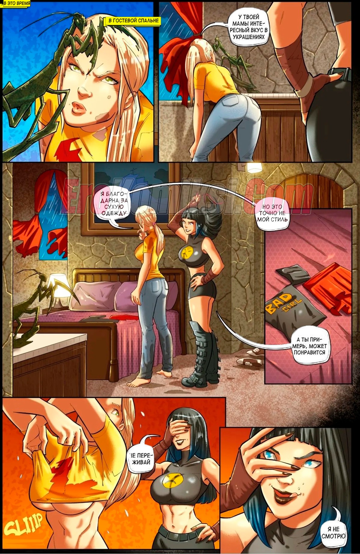 012-21 Проклятый черный богомол. ОБНОВЛЕНО!!! ДОБАВЛЕНЫ НОВЫЕ СТРАНИЦЫ!!!.