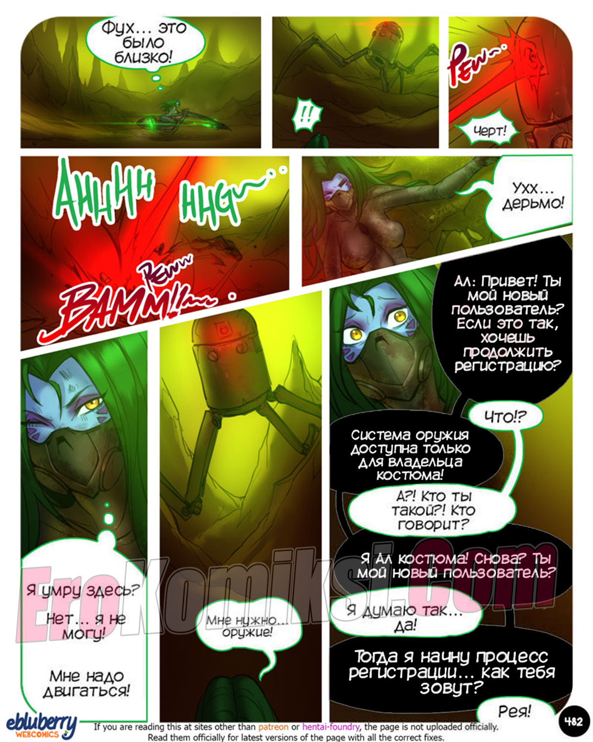 043-5 Секспедиция. Часть 22. ОБНОВЛЕНО!!! Добавлены новые страницы. Всего 53 стр.