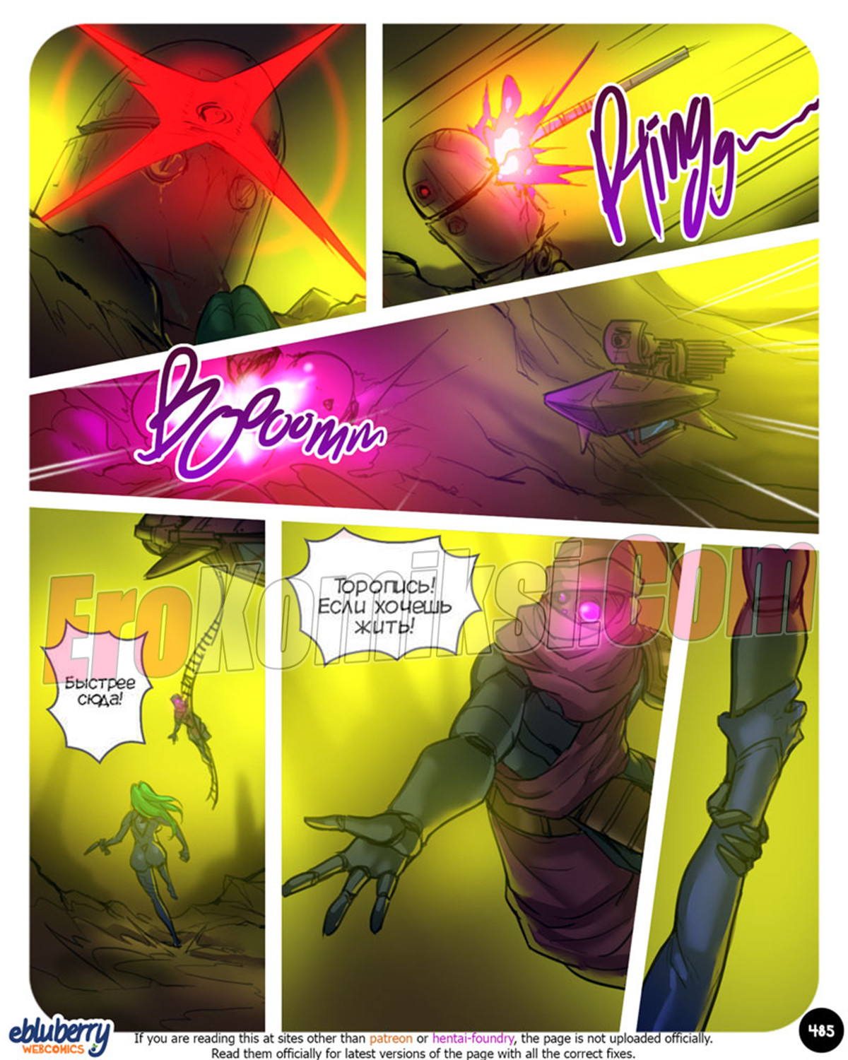 046-5 Секспедиция. Часть 22. ОБНОВЛЕНО!!! Добавлены новые страницы. Всего 53 стр.