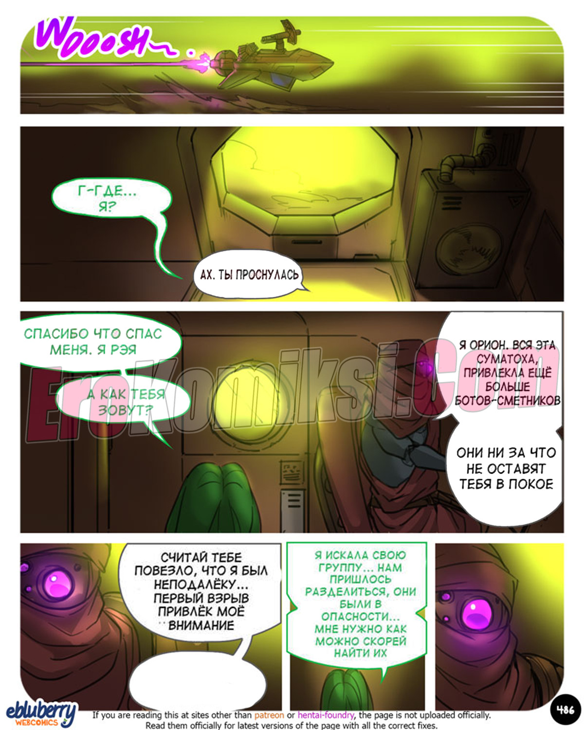 047-5 Секспедиция. Часть 22. ОБНОВЛЕНО!!! Добавлены новые страницы. Всего 53 стр.