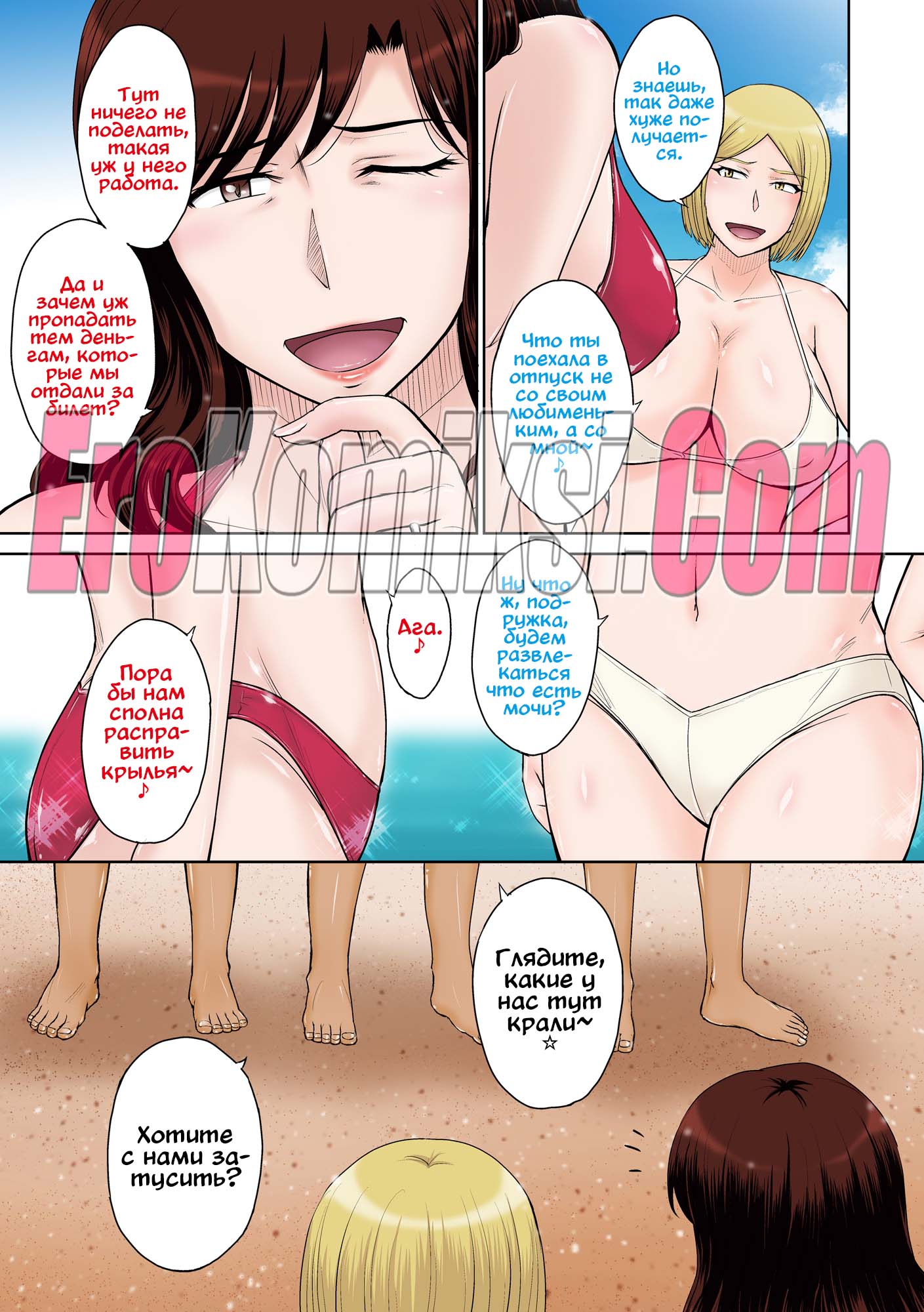 003-kopiya-1 Порно комикс Островной курорт для небезопасной ебли замужних домохозяек.