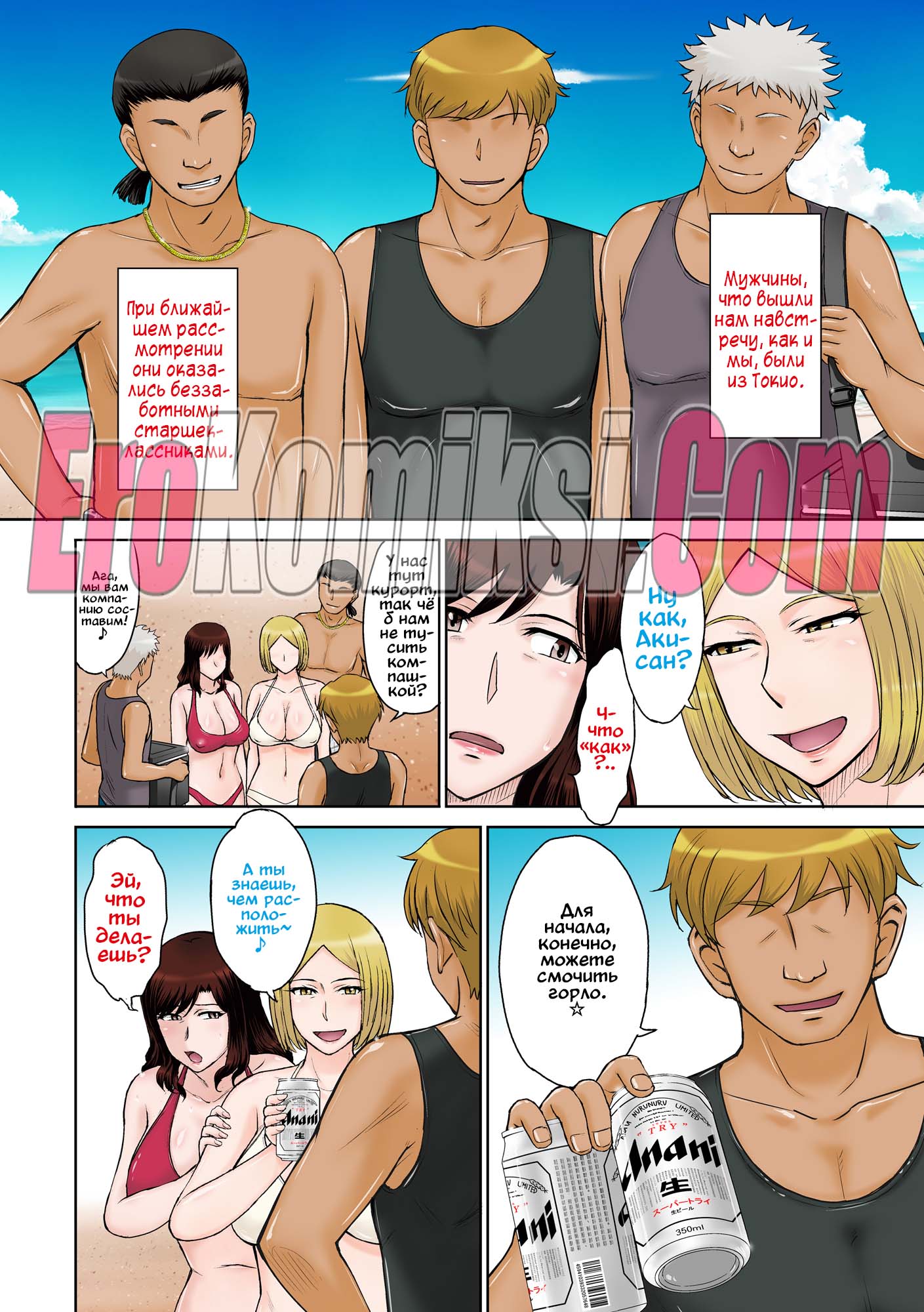 004-kopiya-1 Порно комикс Островной курорт для небезопасной ебли замужних домохозяек.