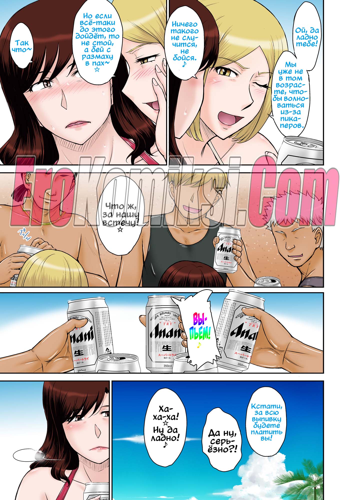 005-kopiya-1 Порно комикс Островной курорт для небезопасной ебли замужних домохозяек.