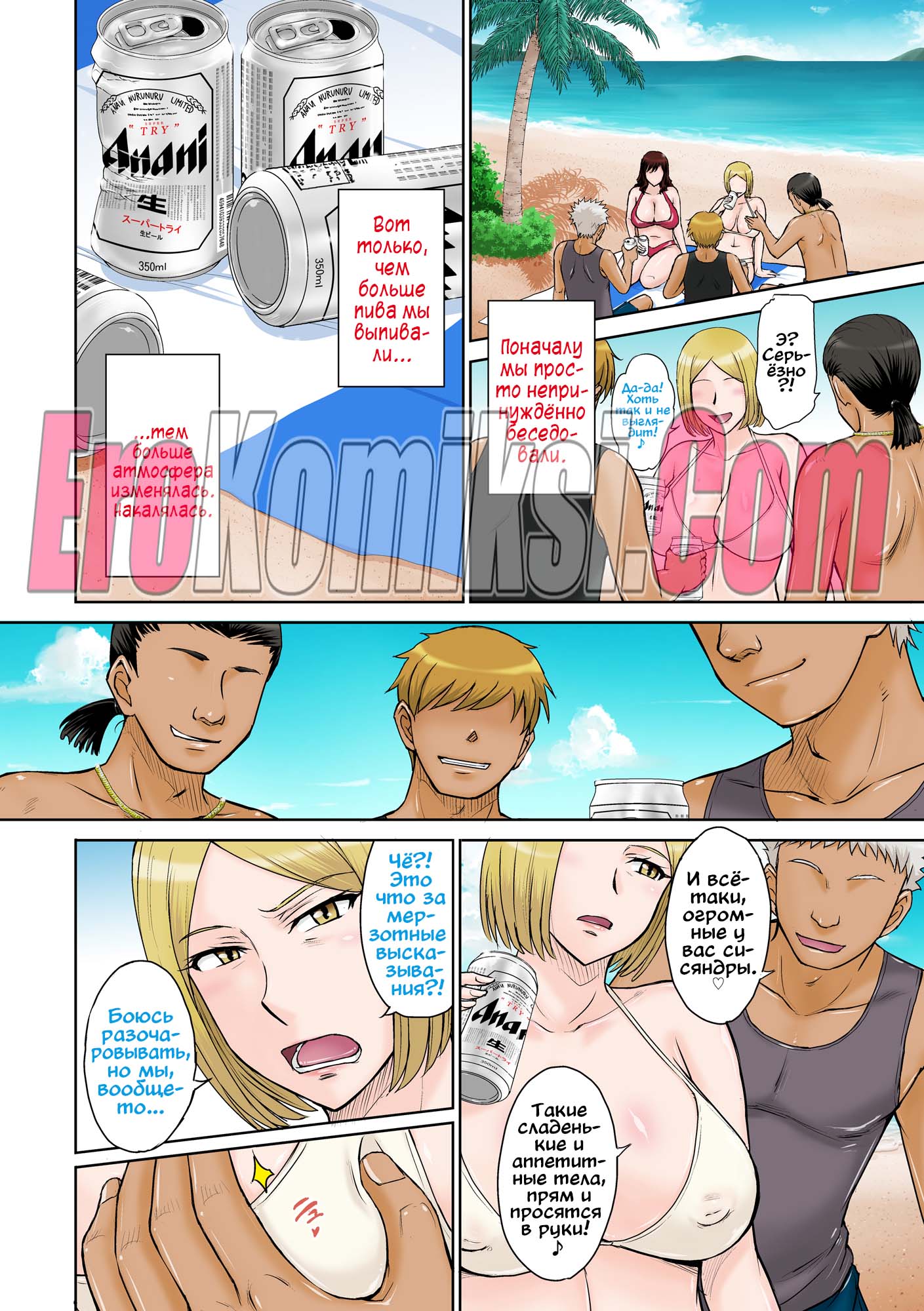 006-kopiya-1 Порно комикс Островной курорт для небезопасной ебли замужних домохозяек.