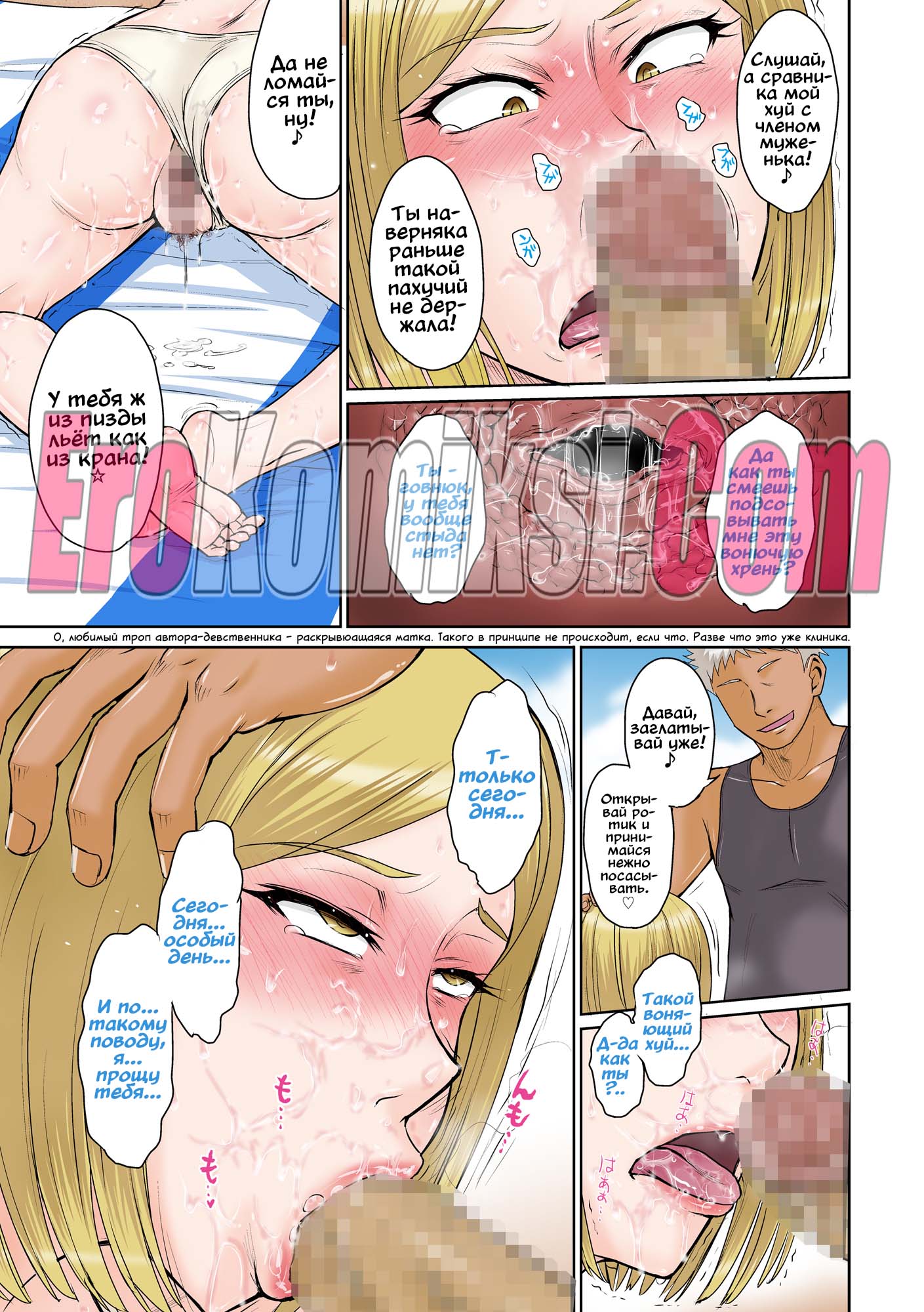 017-kopiya-1 Порно комикс Островной курорт для небезопасной ебли замужних домохозяек.