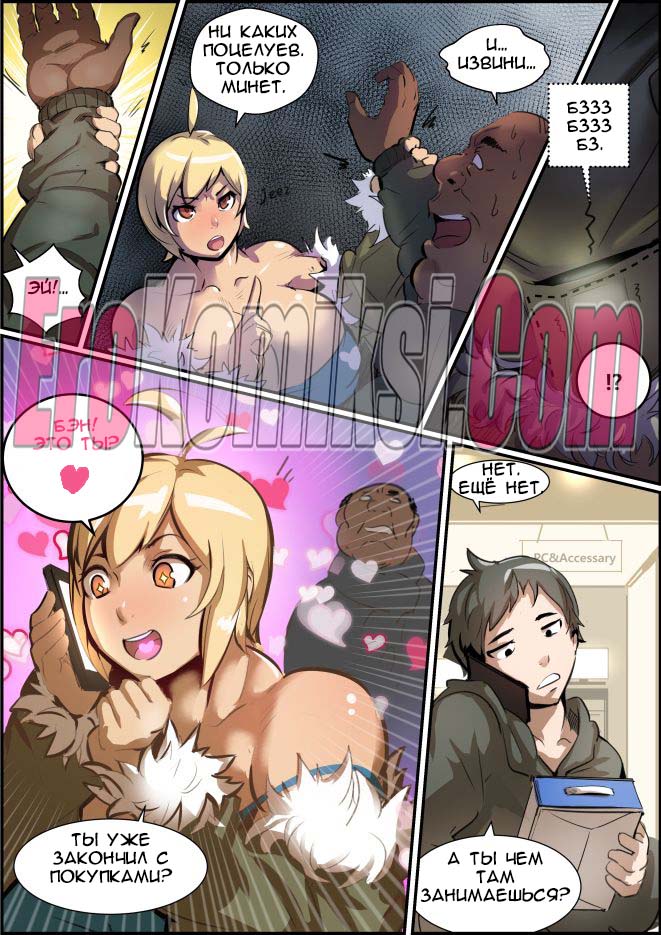 08-kopiya Порно комикс Шлюха.