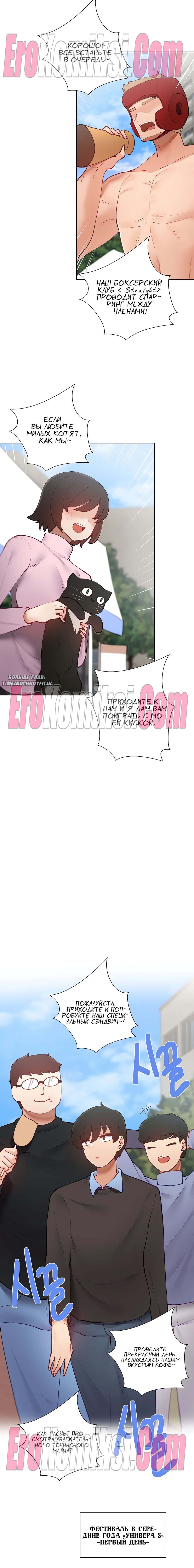 1-38 Порно комикс Репетиторство. Часть 47.