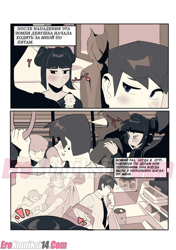 1-70 Порно комикс Любовь с первого взгляда.