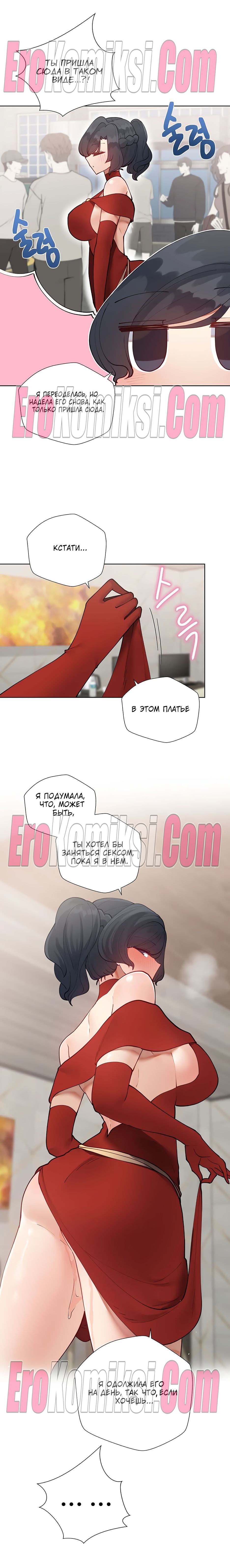 10-23 Порно комикс Репетиторство. Часть 47.