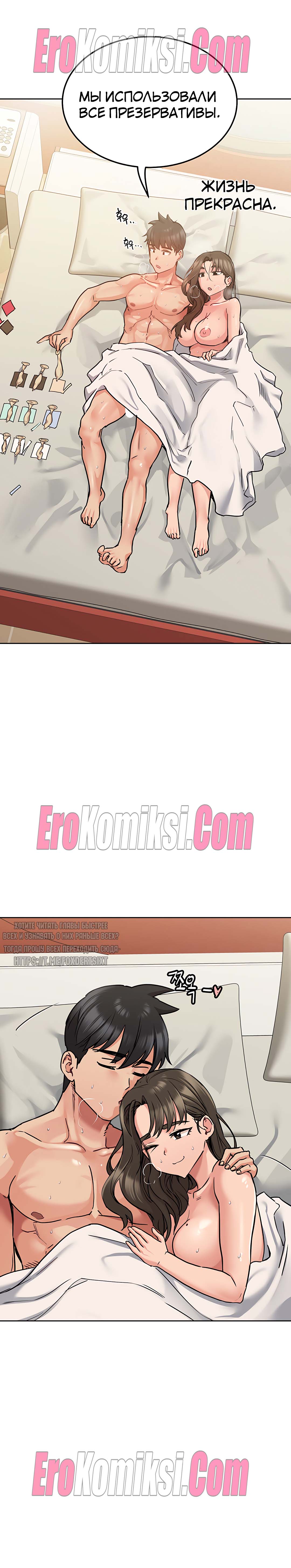 10-kopiya-21 Порно комикс Только маме не говори. Часть 14-16.