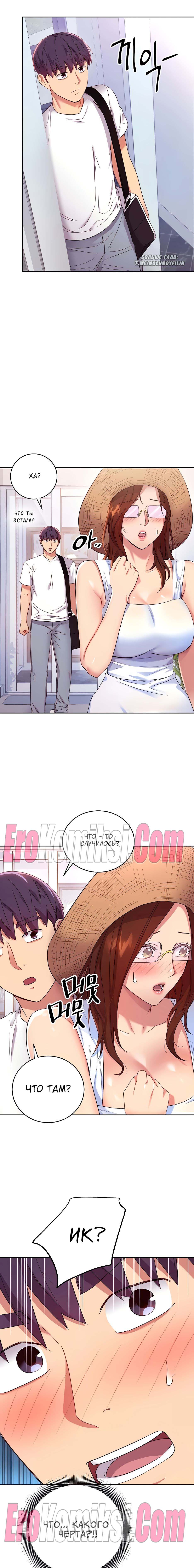 11-20 Порно комикс Мачеха и ее подруги. Часть 86.