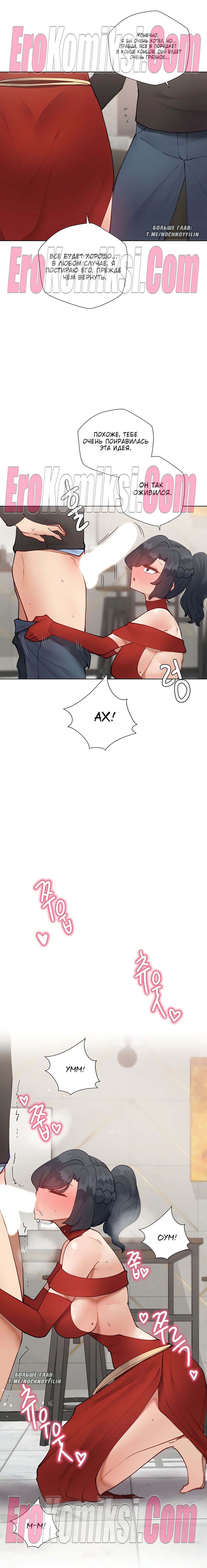 11-23 Порно комикс Репетиторство. Часть 47.