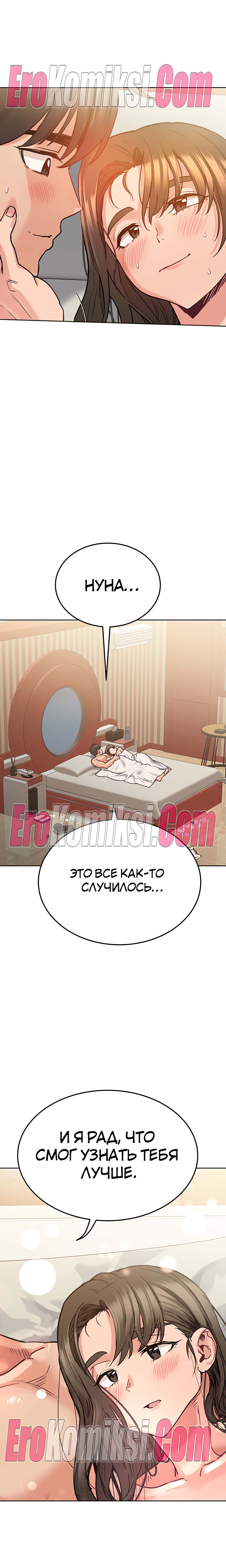 11-kopiya-21 Порно комикс Только маме не говори. Часть 14-16.