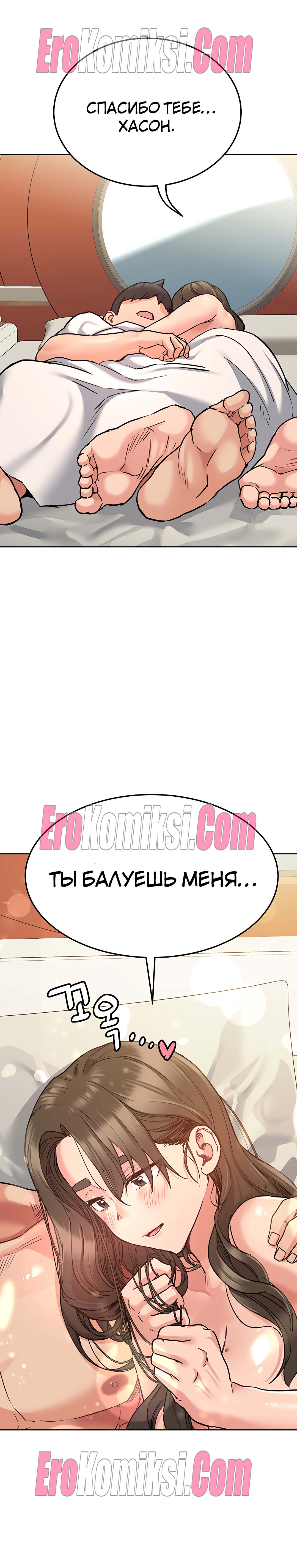 12-kopiya-21 Порно комикс Только маме не говори. Часть 14-16.