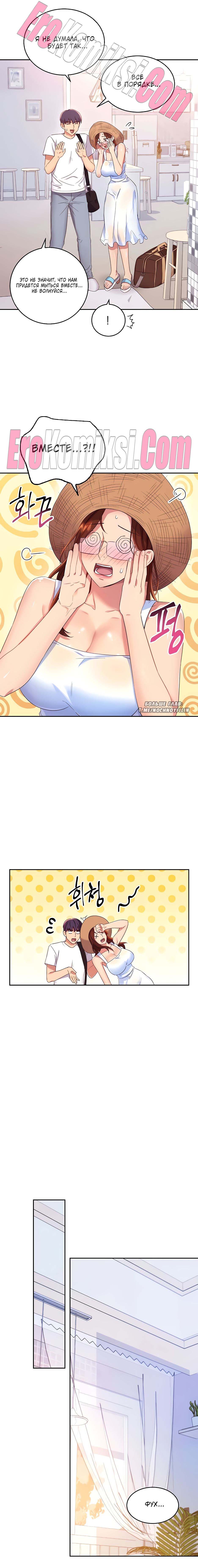 13-16 Порно комикс Мачеха и ее подруги. Часть 86.