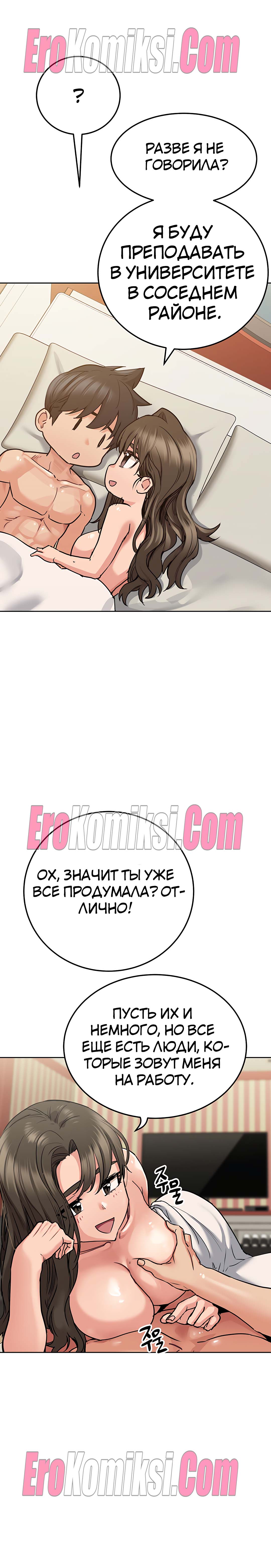 14-kopiya-21 Порно комикс Только маме не говори. Часть 14-16.