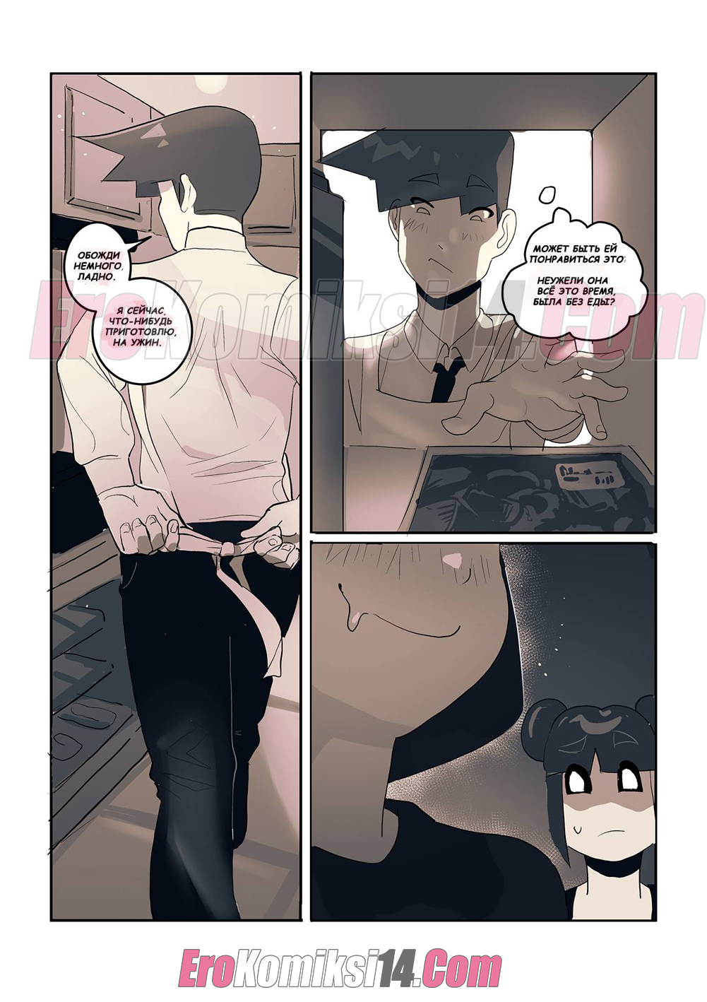 15-kopiya-24 Порно комикс Любовь с первого взгляда.