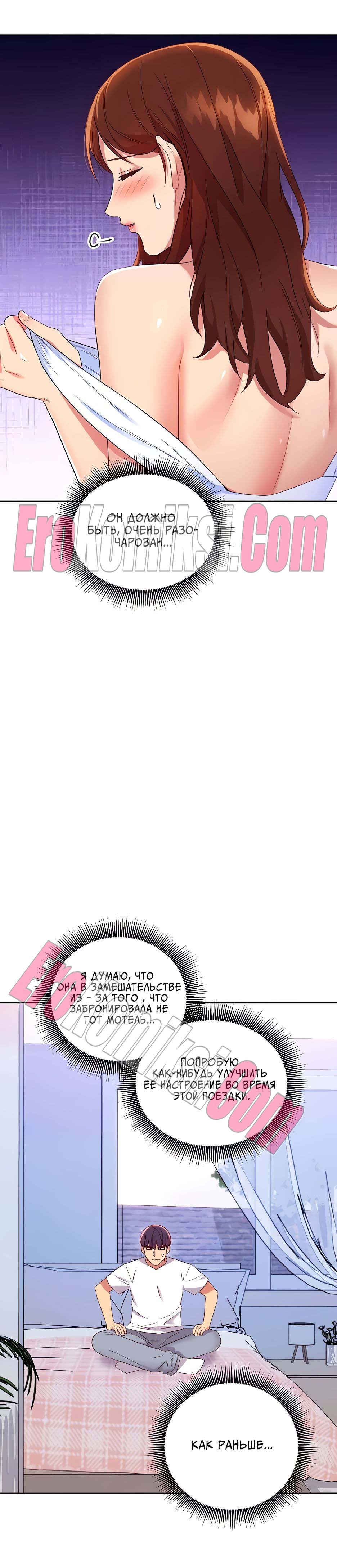 16-15 Порно комикс Мачеха и ее подруги. Часть 86.