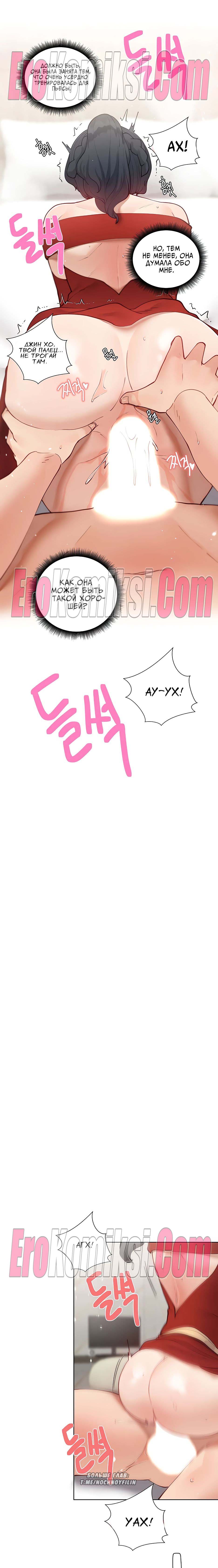 17-17 Порно комикс Репетиторство. Часть 47.