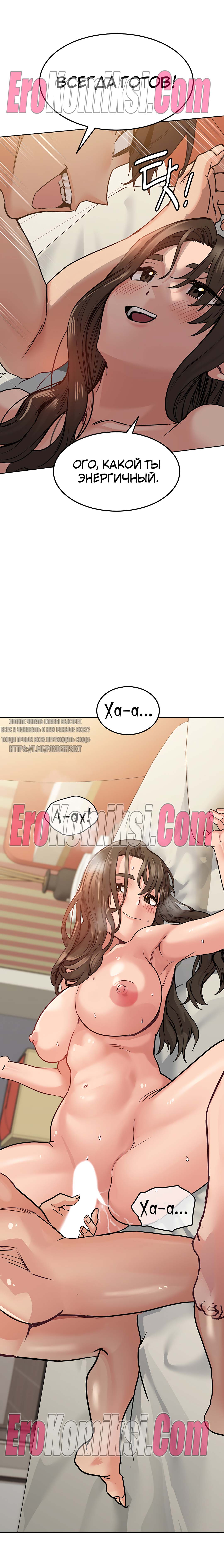 19-kopiya-21 Порно комикс Только маме не говори. Часть 14-16.