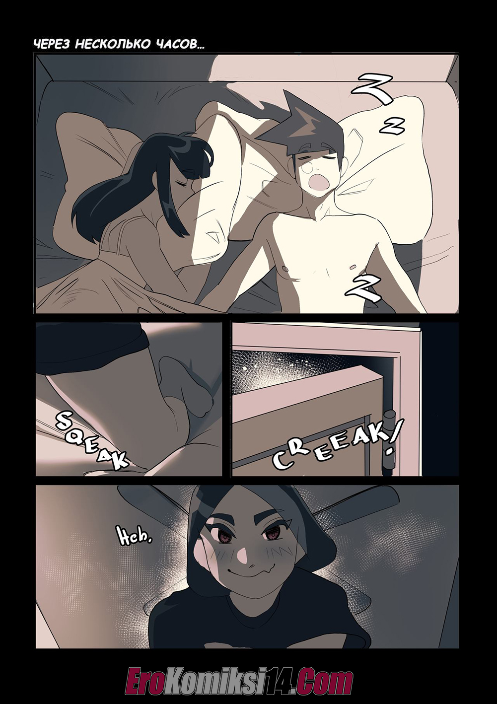 19-kopiya-24 Порно комикс Любовь с первого взгляда.