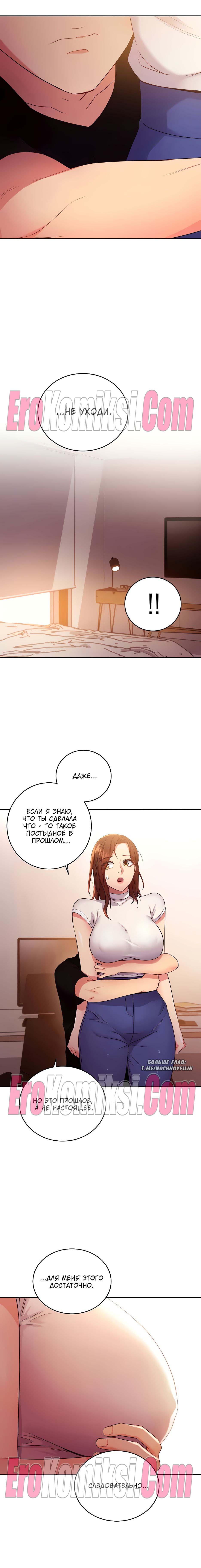 2-35 Порно комикс Мачеха и ее подруги. Часть 86.