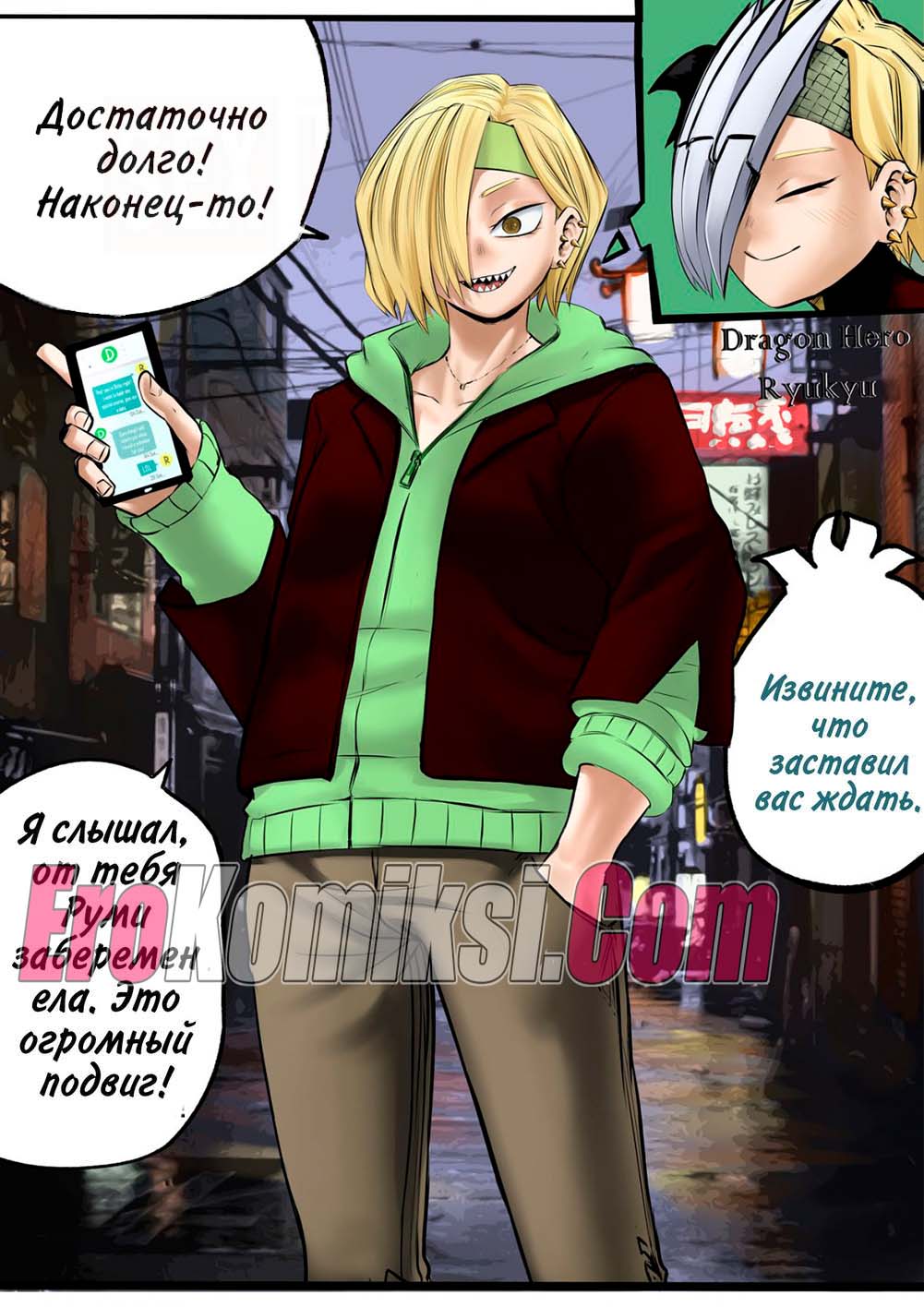 2-45 Порно комикс Специальный курс. Часть 4. Моя геройская академия.