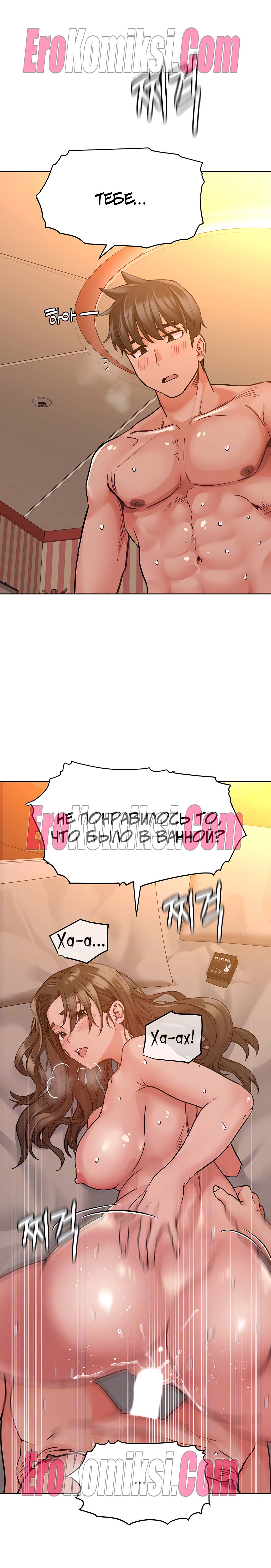 2-kopiya-20 Порно комикс Только маме не говори. Часть 14-16.