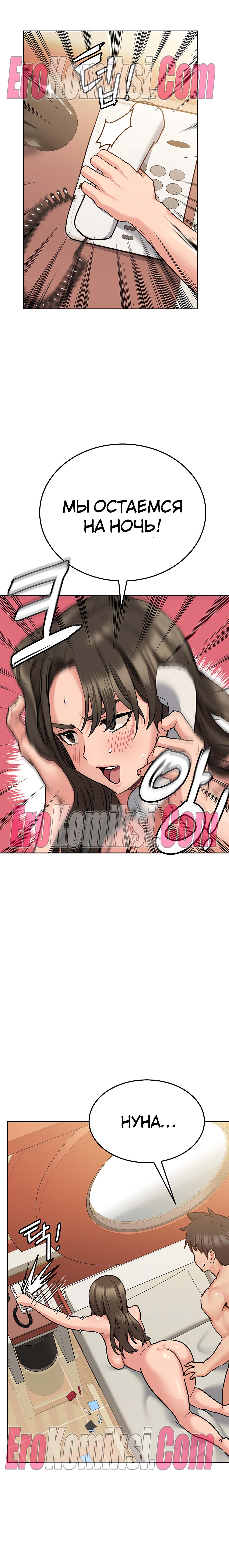 21-kopiya-21 Порно комикс Только маме не говори. Часть 14-16.