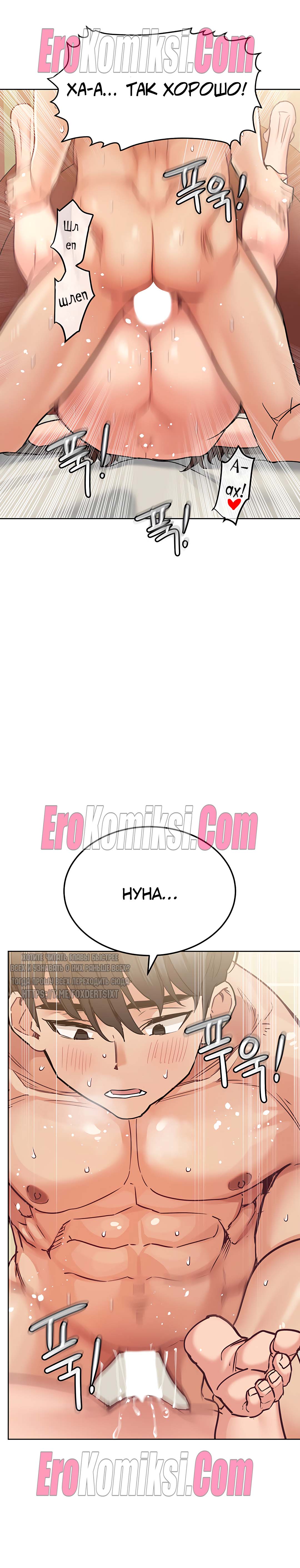 25-kopiya-18 Порно комикс Только маме не говори. Часть 14-16.