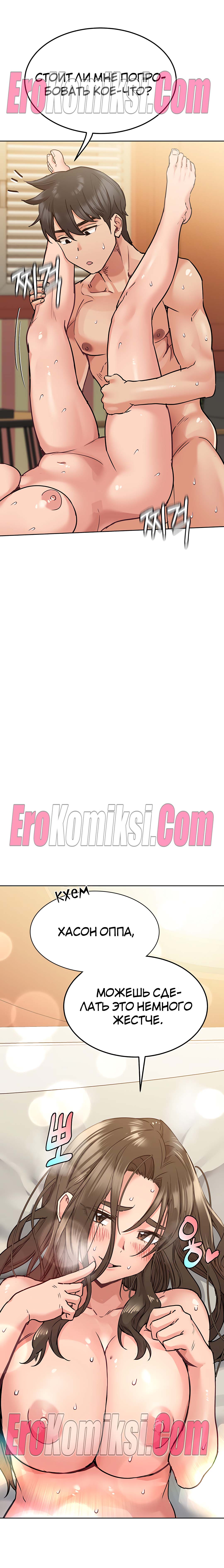 27-kopiya-18 Порно комикс Только маме не говори. Часть 14-16.