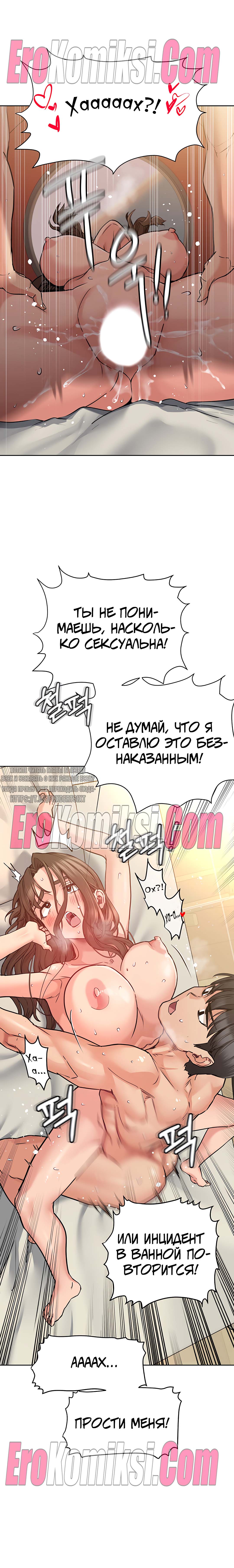 28-kopiya-18 Порно комикс Только маме не говори. Часть 14-16.