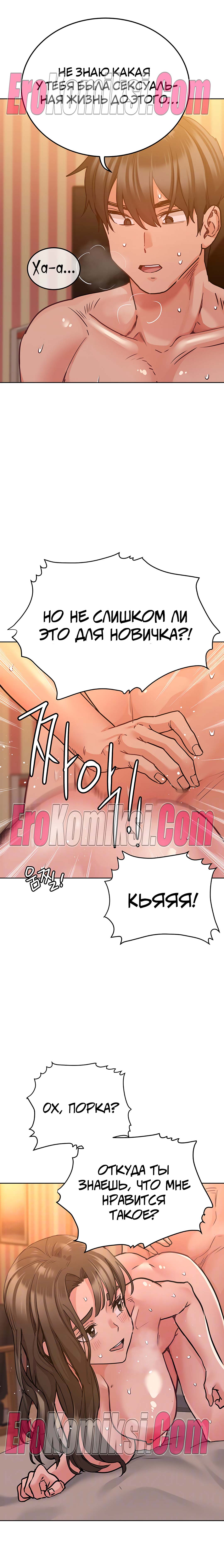 3-kopiya-20 Порно комикс Только маме не говори. Часть 14-16.