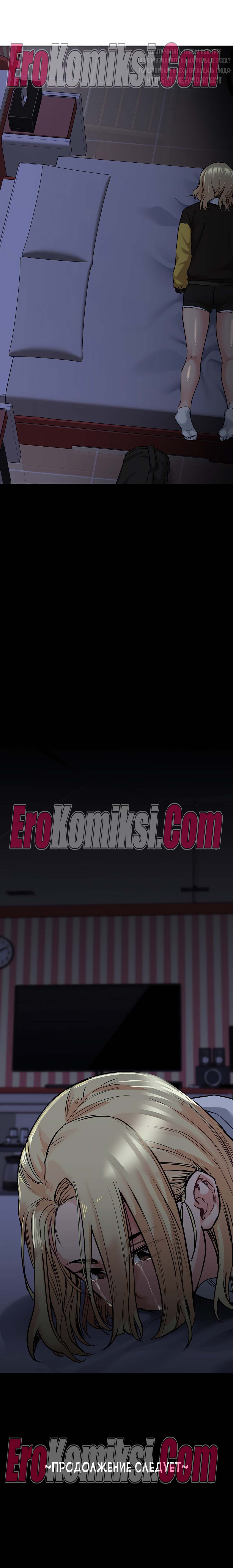 31-kopiya-18 Порно комикс Только маме не говори. Часть 14-16.