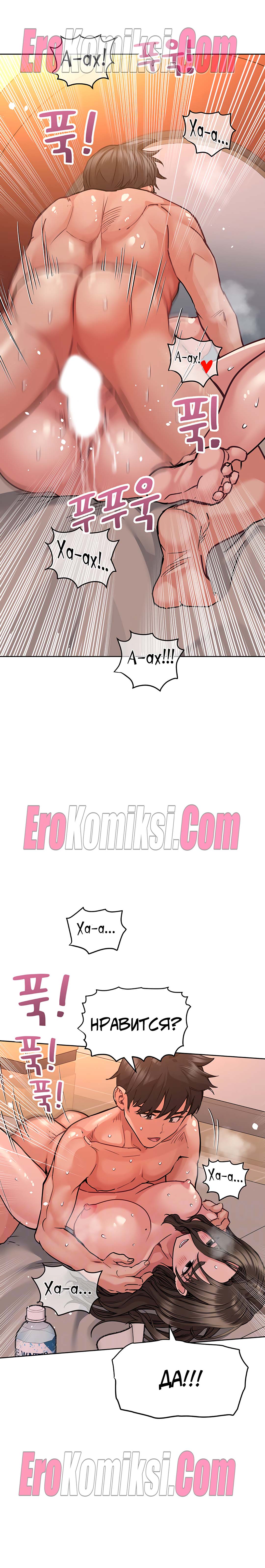 33-kopiya-18 Порно комикс Только маме не говори. Часть 14-16.