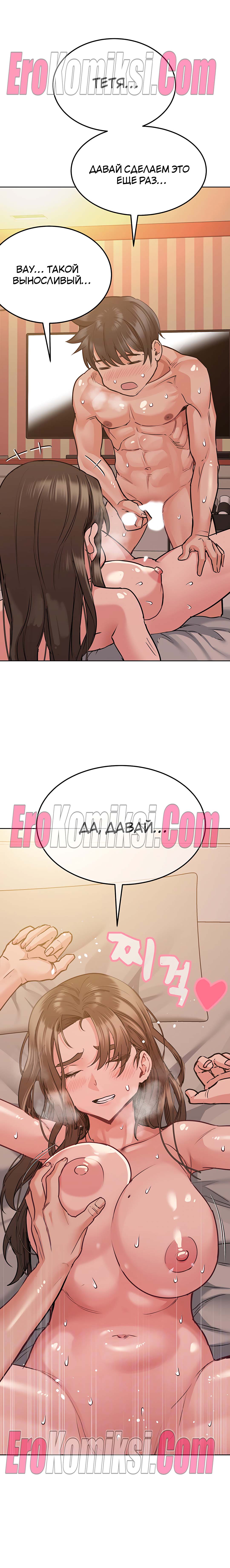 37-kopiya-18 Порно комикс Только маме не говори. Часть 14-16.