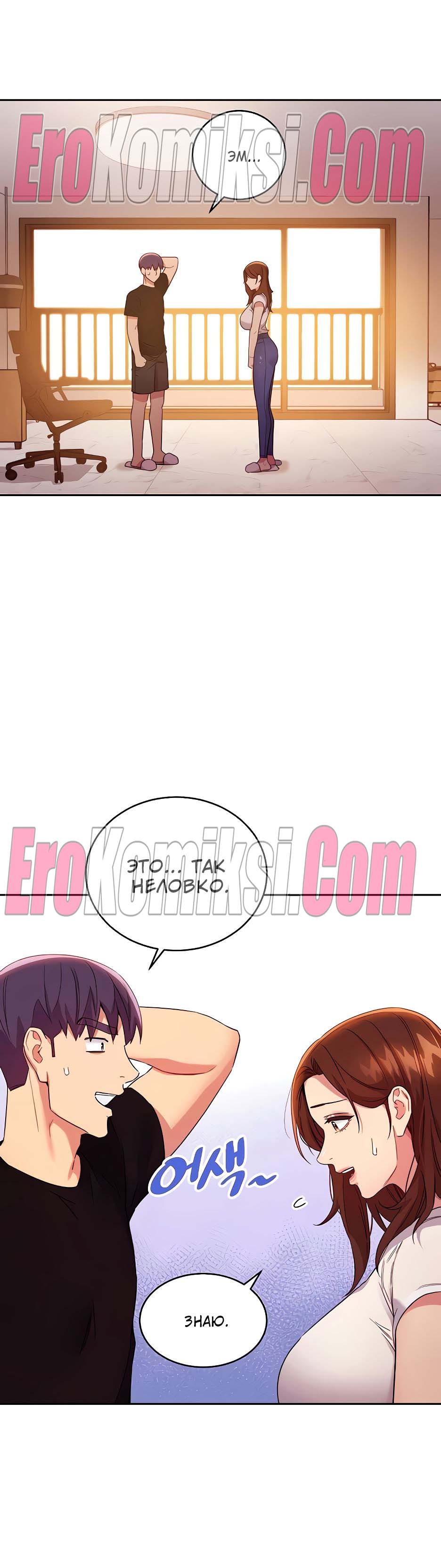 4-33 Порно комикс Мачеха и ее подруги. Часть 86.