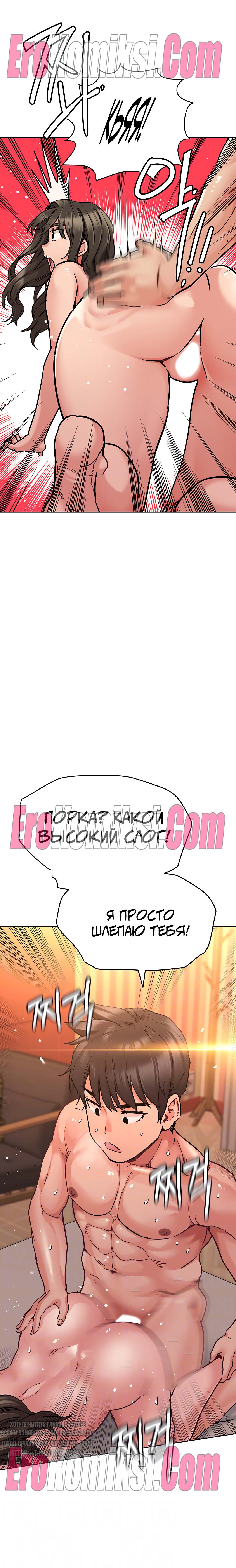 4-kopiya-20 Порно комикс Только маме не говори. Часть 14-16.